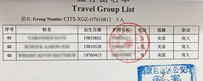 Tibet Travel Permit die zweite Seite