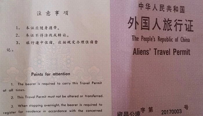 Das Alien Permit - Einreisedokument für Reisen ausserhalb Lhasa